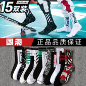 袜子男士 中筒袜长袜男生运动棉袜夏季 ins潮流高帮秋冬长筒篮球袜