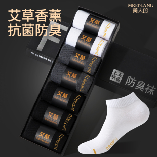 短筒防臭袜子艾草香薰7a抗菌吸汗运动字母潮流款 男士 棉袜 新品 秋季