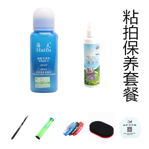 729正品乒乓球拍底板套胶胶皮清洗剂带刷粘合剂粘拍清洁保养工具