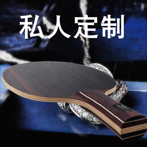 个性定制乒乓底板奇思妙想