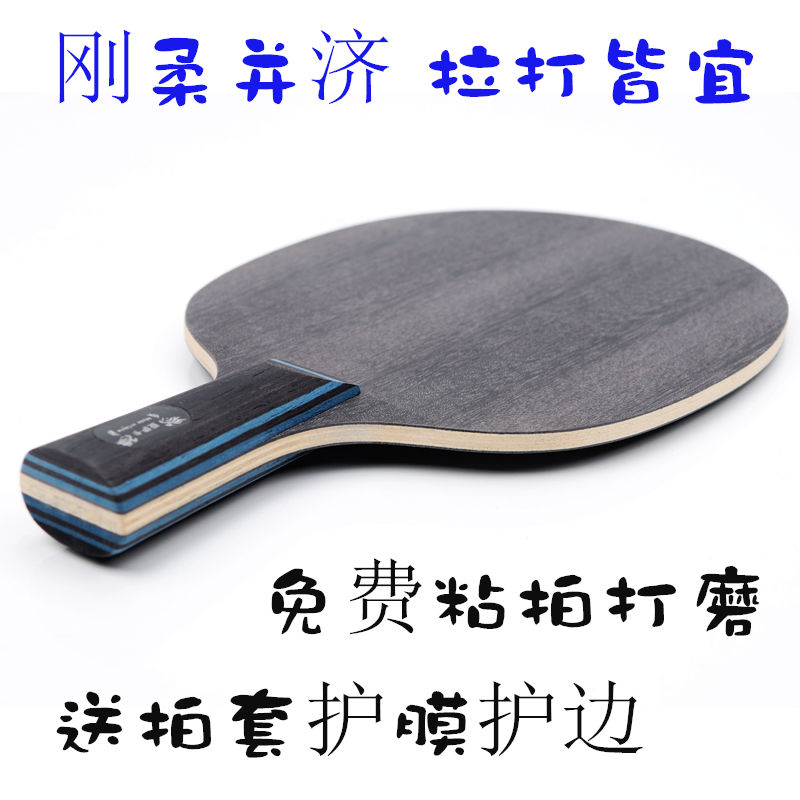 亚萨卡乒乓球底板纯木7层初学者快攻弧圈型直横拍