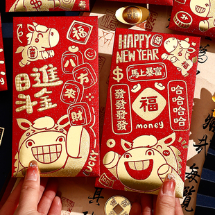 马年红包个性创意千元压岁包春节通用利是封过新年2026日进斗金