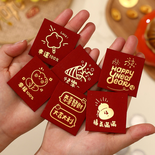 回礼红包通用硬币1元2元红包袋迷你超小号过新年专用马年幸福快乐