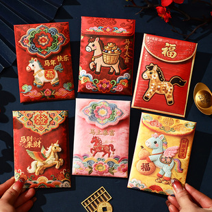 小红包马年卡通仿刺绣效果新年利是封春节利是封马上暴富定制2026