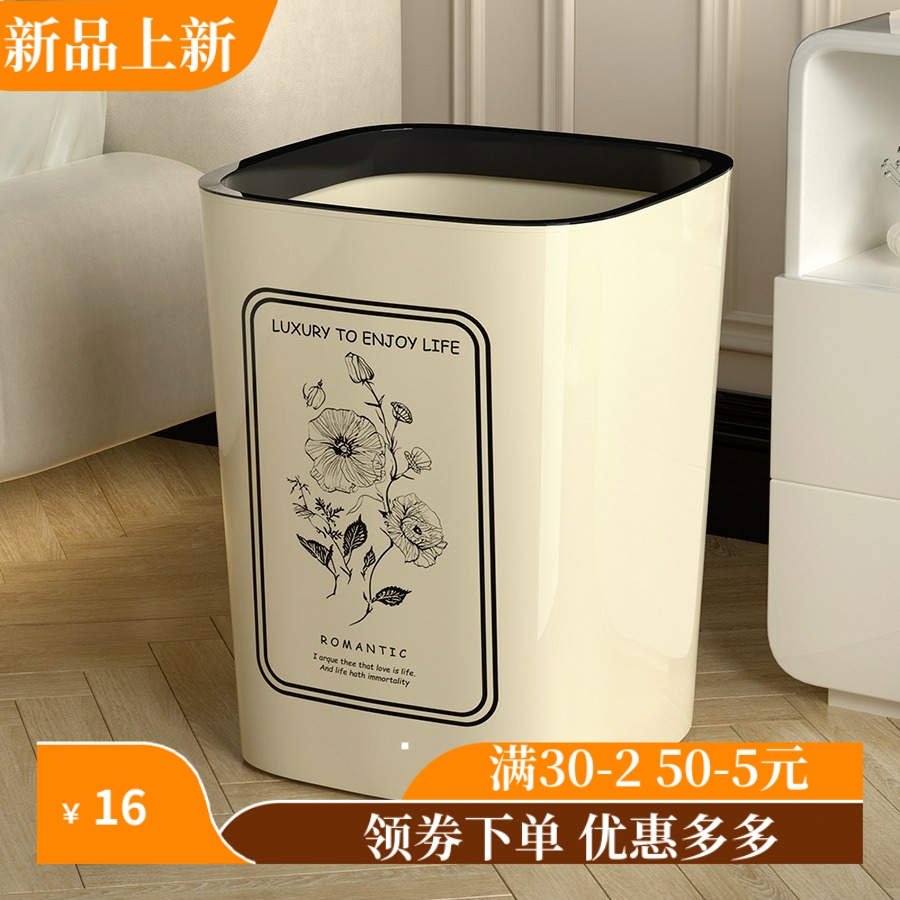 家用垃圾桶卧室客厅大容量厨房卫生间厕所简约带压圈高颜值奶油筒
