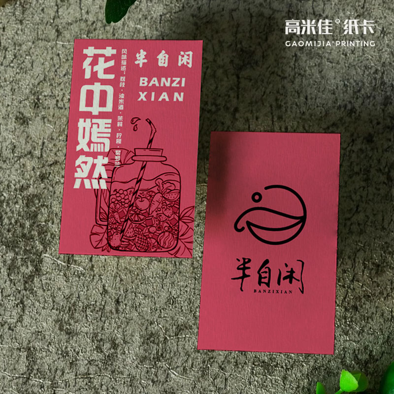 花茶果茶产品介绍卡免费设计