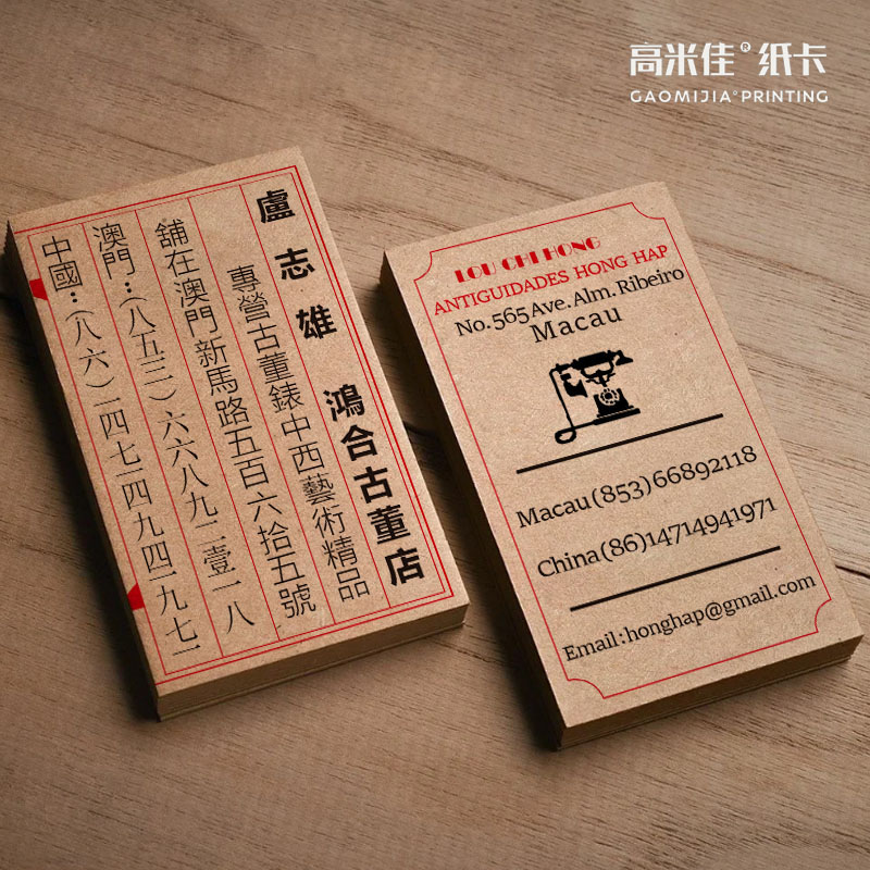 古朴传统风格牛皮纸名片免费设计个性创意定制印刷制作环保纸打印