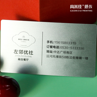 饭店名片PVC餐饮餐厅餐馆农家乐订餐卡小龙虾外卖卡酒店设计印刷