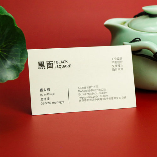 简约名片印刷免费设计