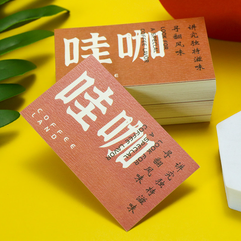 网红餐饮咖啡奶茶名片满减卡订餐小卡片免费设计定制制作印刷打印 - 实物图