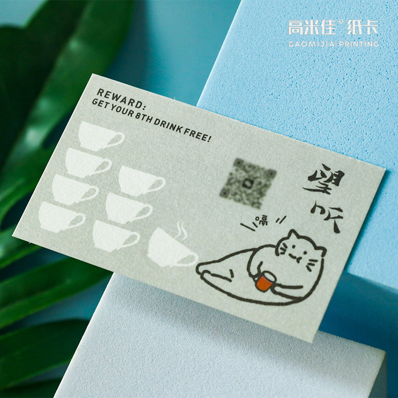 咖啡卡片定制我美式产品介绍卡设计奶茶店冷萃饮品积分卡满送印刷
