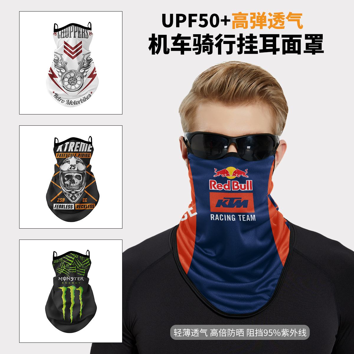 机车户外挂耳魔术头巾男女防晒冰丝脖套围脖3D骑行运动速干面罩