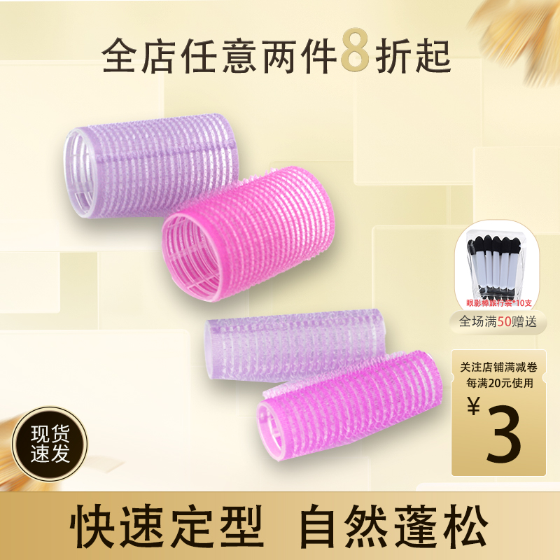 basicare刘海固定懒人塑料卷发筒