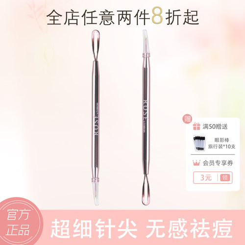 basicare贝西凯尔黑头器