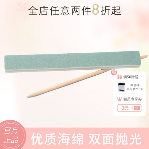 basicare双面指甲抛光锉附木挑