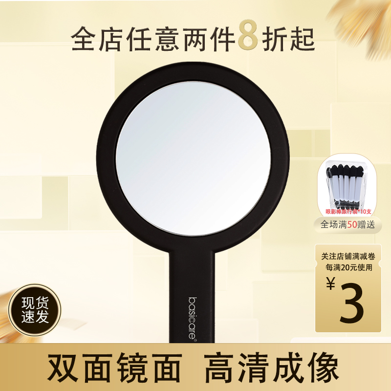 手持式双面镜精致化妆镜子