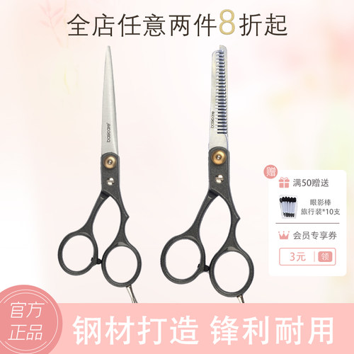 家用美发剪平剪牙剪碎发头发
