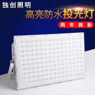 独创照明投光灯简约超亮防水户外广告车间工地照明灯50W100W200W