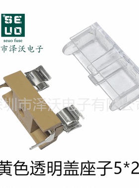 5*20MM使用系列黄色座子透明盖子250V保护器件PTF-15脚距22MM