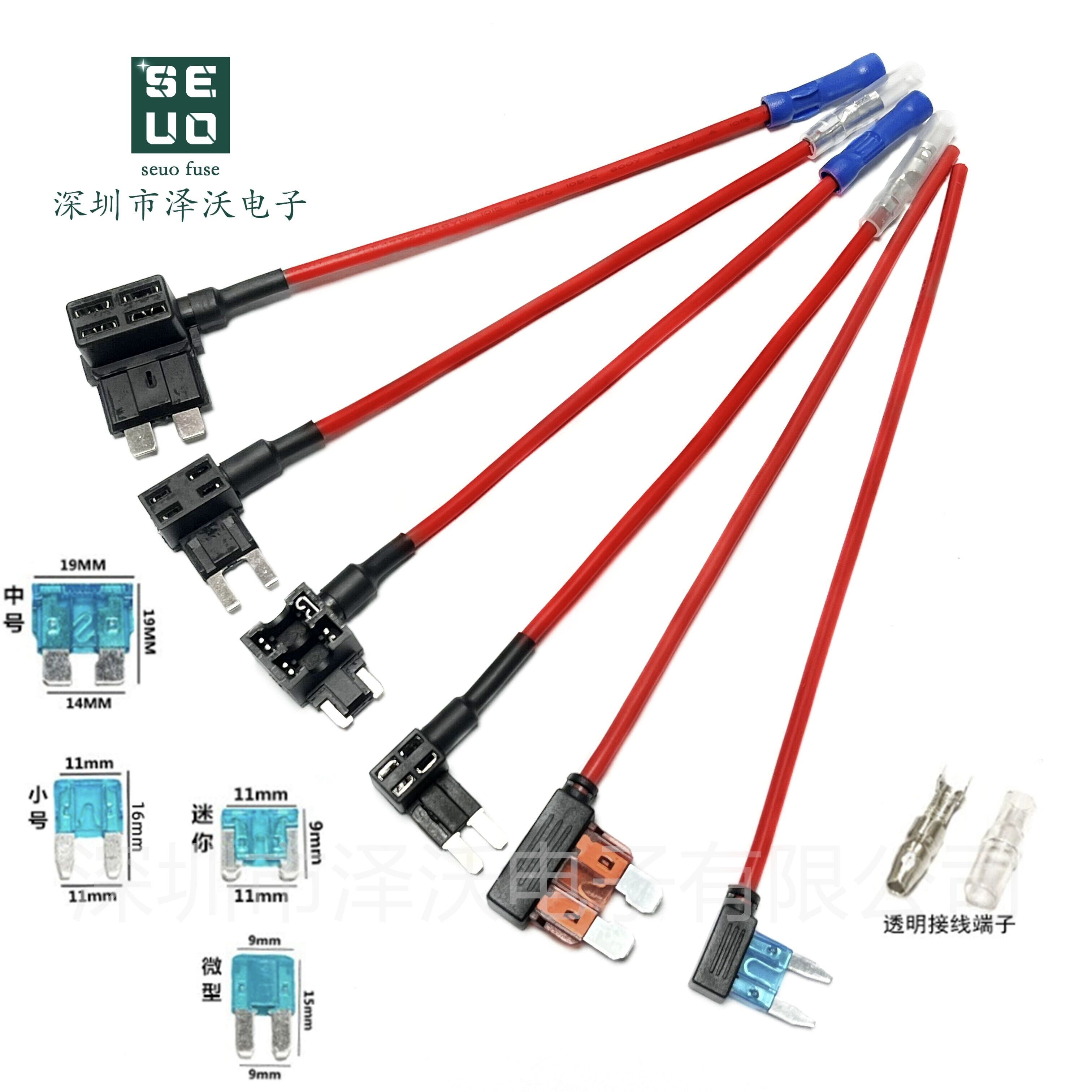 汽车取电器SEUO无损改装保险丝