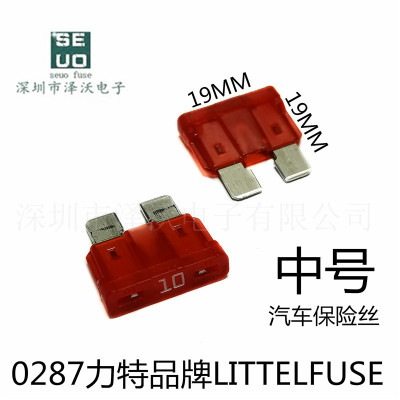0287010.PXCN中号10A汽车保险丝插片熔断器32V力特品牌保护器件