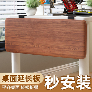 桌面延长板免打孔扩展电脑桌子延伸加长板托架加宽折叠板键盘托架