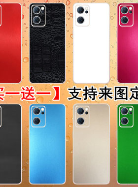 适用reno7pro色彩手机贴纸