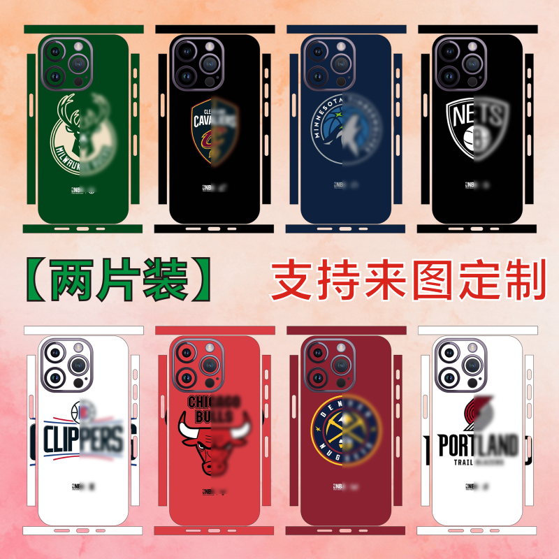 适用苹果15Promax美式篮球队手机贴纸后膜iPhone16Pro队标背膜贴14Plus炫酷保护膜13Pro个性改色膜12定制彩膜
