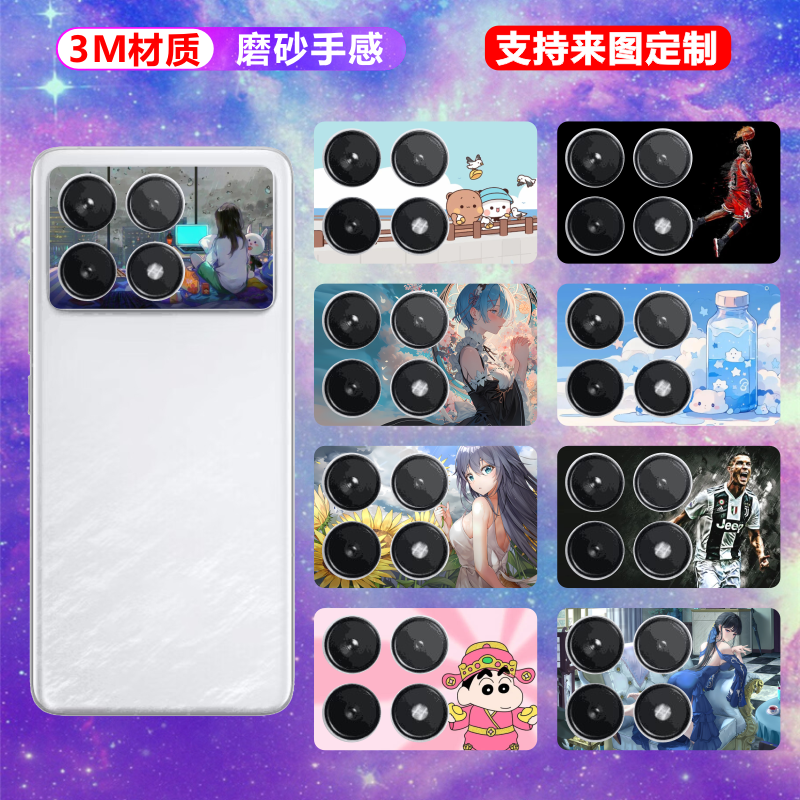 K70Pro动漫卡通镜头膜贴纸改色膜