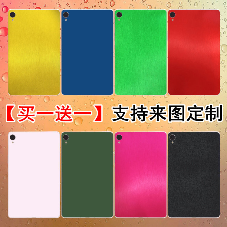适用华为MatePad Paper个性纯色彩膜Pro畅享平板2后壳背膜M6贴纸5