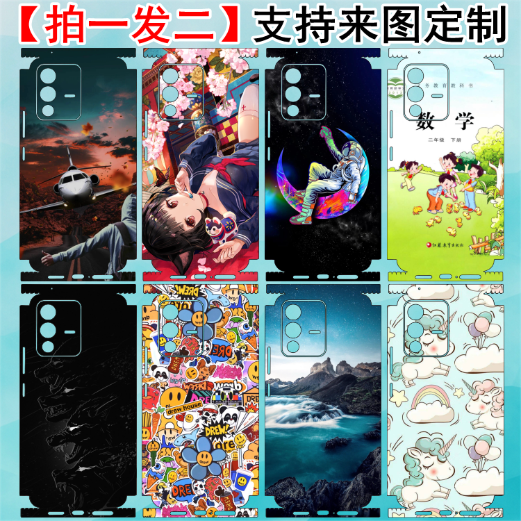 三星S22Ultra手机后盖保护膜s9