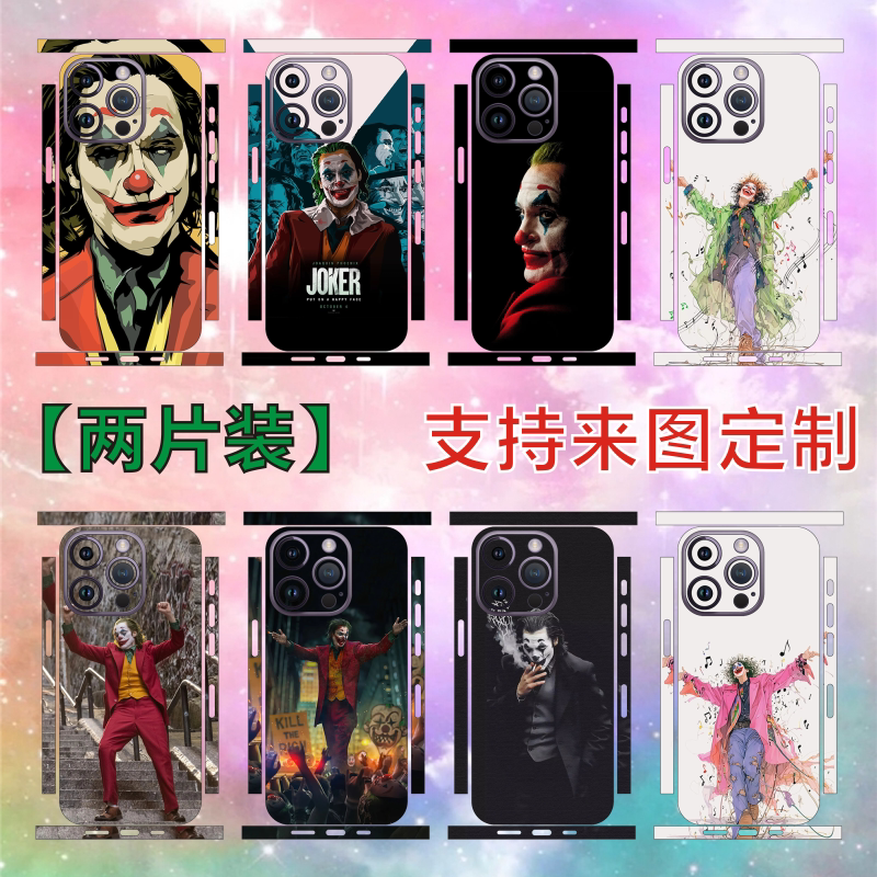 适用苹果15炫酷小丑手机贴纸保护膜iPhone14ProMax改色膜苹果12/13Pro个性定制彩膜贴16plus动漫卡通背贴后膜