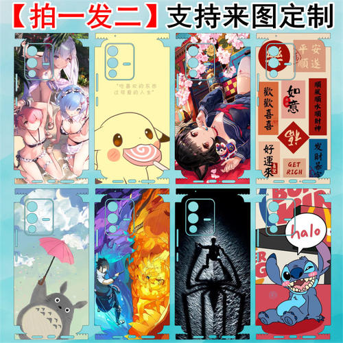 vivo手机S12Pro个性卡通彩膜定制