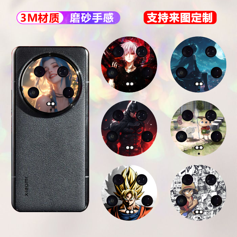 适用小米14U个性彩膜手机贴纸CIVI4PRO后摄像头保护膜IQOO12PRO卡通动漫小米15pro镜头膜魅族Lucky闪点改色膜