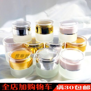 20g30g50g 空瓶高档亚克力膏霜瓶瓶子 化妆品包装 瓶磨砂面霜盒分装