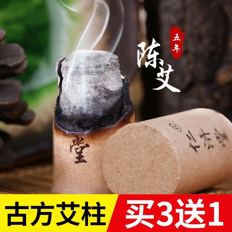 仁濟堂 艾柱艾條艾灸條純手工艾灸柱五年陳艾葉條艾草條批發家用