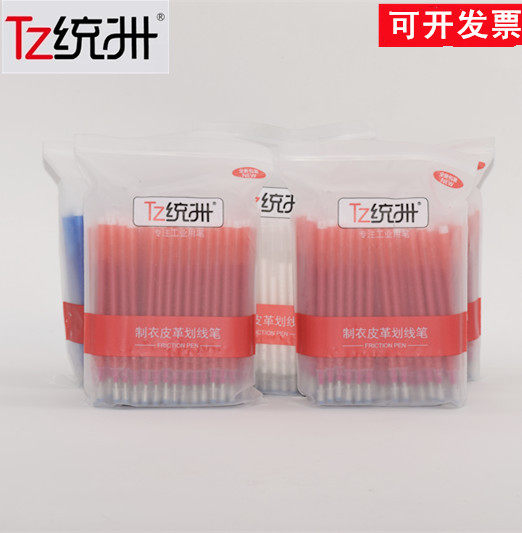 正品制鞋熨烫特价包邮消失笔芯