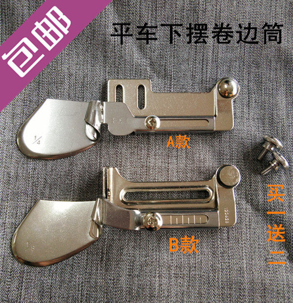工业缝纫机配件卷边拉筒衬衫下摆龙头光边卷边器包边器平车拉脚筒,居家布艺,其他/配件/DIY/缝纫,淘宝优惠券,粉丝福利购,淘宝优惠卷