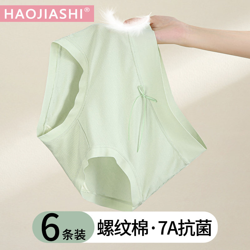 内裤女2025新款女生少女初中纯欲