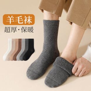 羊毛袜男士 中筒加厚保暖防臭东北抗寒无骨发热毛圈袜子男款 冬季