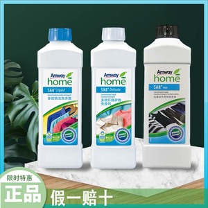 安利正品多效倍洁洗衣液浓缩型炫黑深色衣物纤细去污油渍天然留香