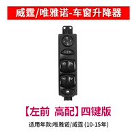 【Ключи с сборкой-4】 левый передний матч