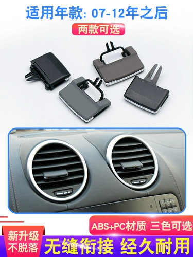 Семь -лечебные магазины 15 цветов подходят для Mercedes -Benz ML GLS GLS GL350 400 AIR -кондиционирование выходных веслей W166 Slide Card Slide