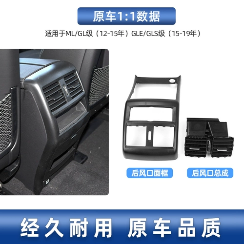 Применимо к Mercedes -Benz ML320 GL350 GLS400 GLE задний сидень