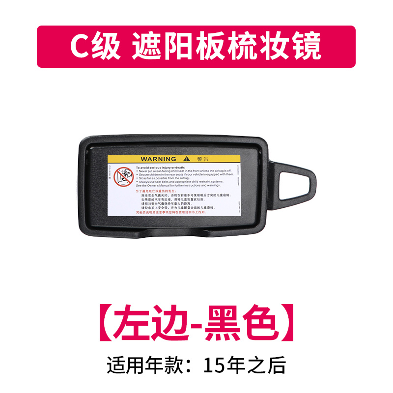 奔驰C级GLK GLC遮阳板化妆镜C180C200C260 GLC30