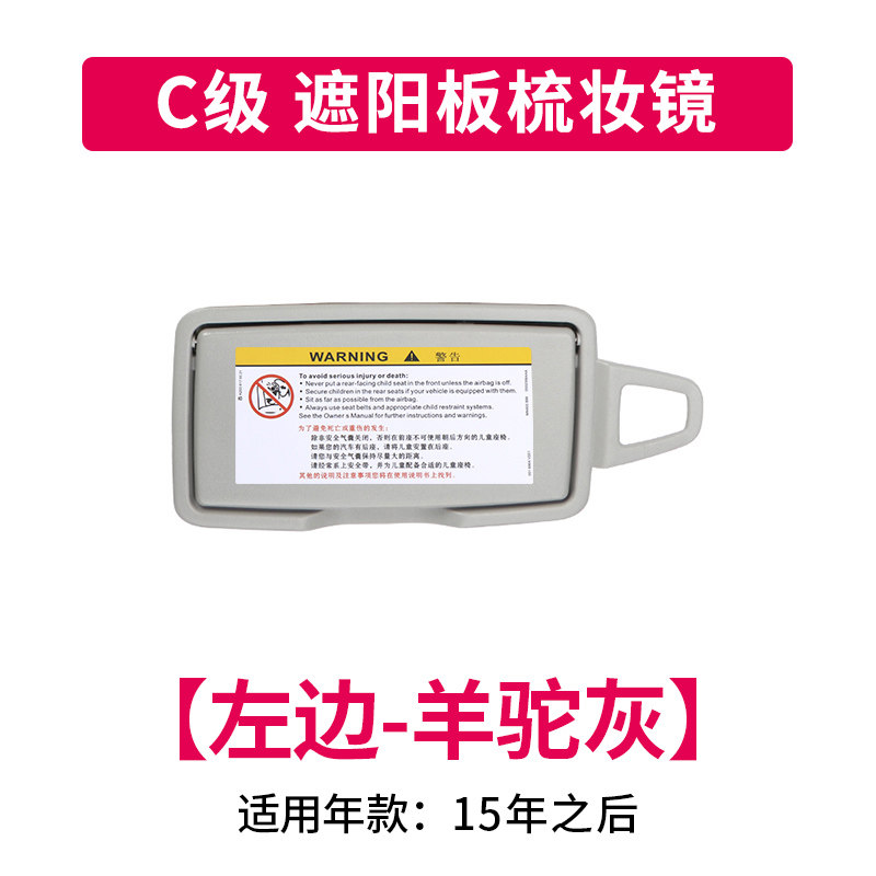 奔驰C级GLK GLC遮阳板化妆镜C180C200C260 GLC30