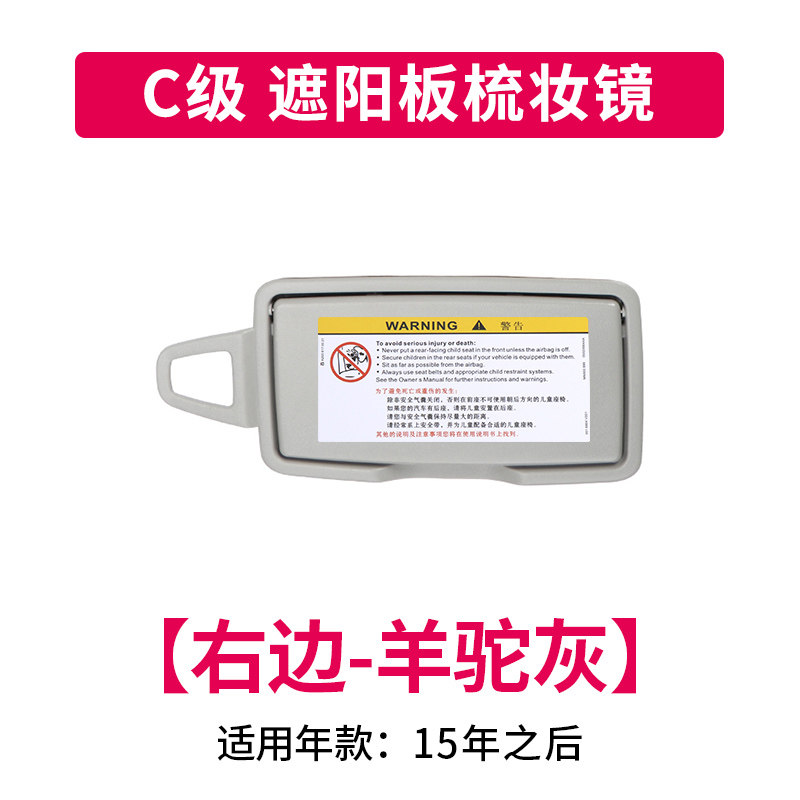 奔驰C级GLK GLC遮阳板化妆镜C180C200C260 GLC30