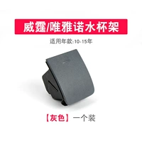 Водяной чашки-серые серого