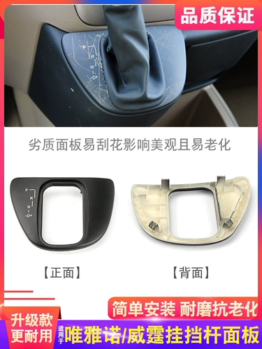 Применимо к Mercedes -Benz Nuo Tingzhiti Dishing Gear Panel в покрытиях положения среднего управления.