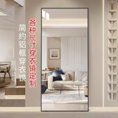 极简铝框穿衣镜家用壁挂墙超白全身镜子贴墙自粘大试衣镜落地镜